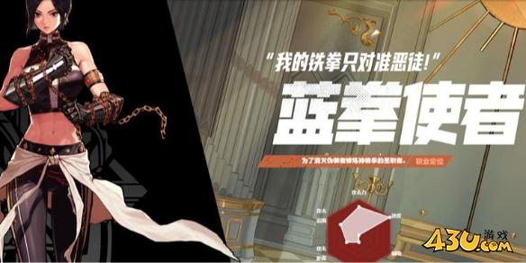 dnf手游蓝拳使者技能介绍
