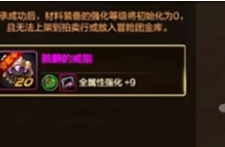 dnf手游骨戒继承到60级方法