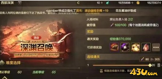 dnf手游原始祭坛门票速刷攻略