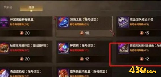 dnf手游原始祭坛门票速刷攻略
