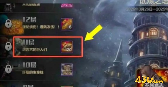 dnf手游原始祭坛进入方法
