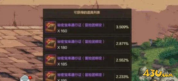 dnf手游原始祭坛进入方法