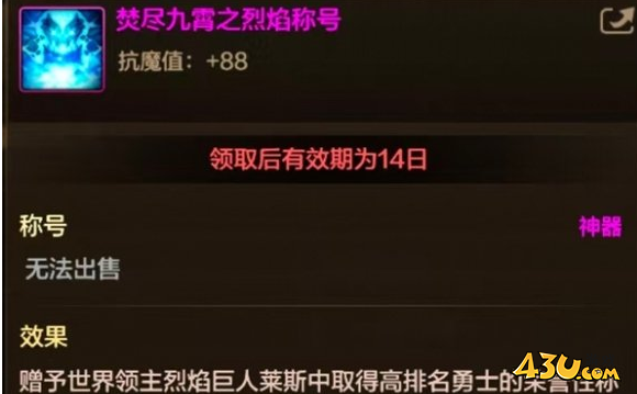 dnf手游降临奥兹玛版本世界boss称号获取方法