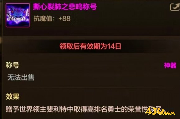 dnf手游降临奥兹玛版本世界boss称号获取方法