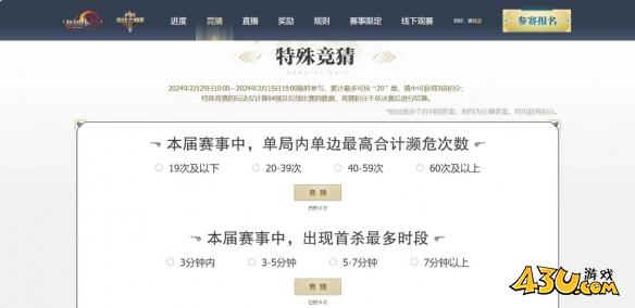 剑网3竞猜大师赛介绍