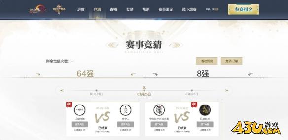 剑网3竞猜大师赛介绍