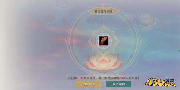 剑网3太极秘录秘境祈愿功能介绍