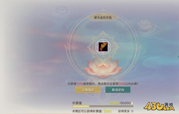 剑网3太极秘录秘境祈愿功能介绍
