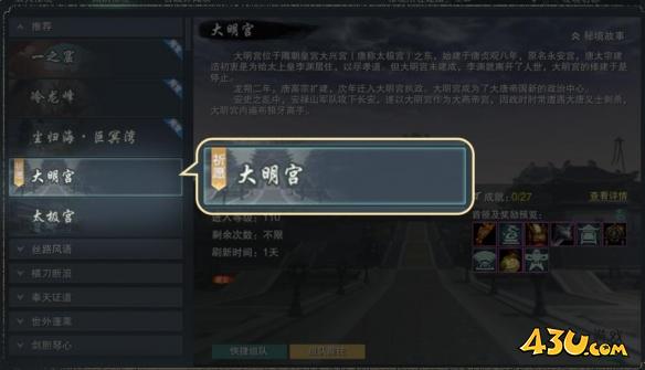 剑网3太极秘录秘境祈愿功能介绍