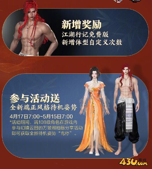 剑网3太极秘录版本公测福利一览