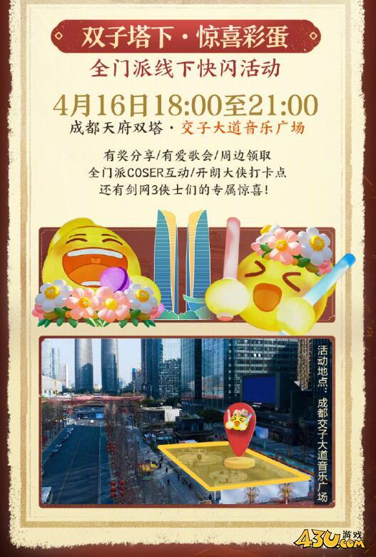 剑网3太极秘录版本公测福利一览