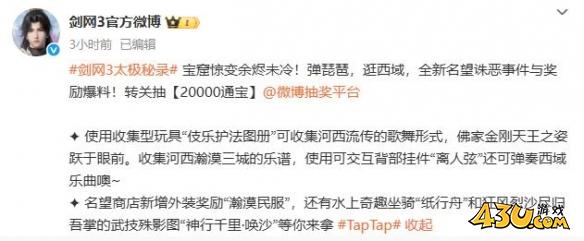 剑网3名望商店外装瀚漠民服一览