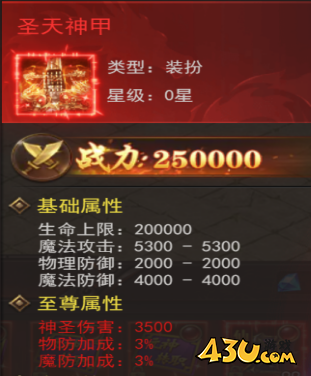 43u《维京传奇》2024最新线下返利活动