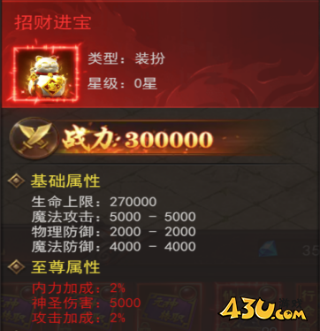 43u《维京传奇》2024最新线下返利活动