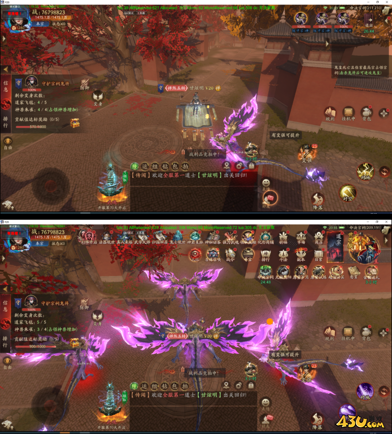 《斩魔问道高爆版》皇城战怎么玩 皇城站玩法介绍