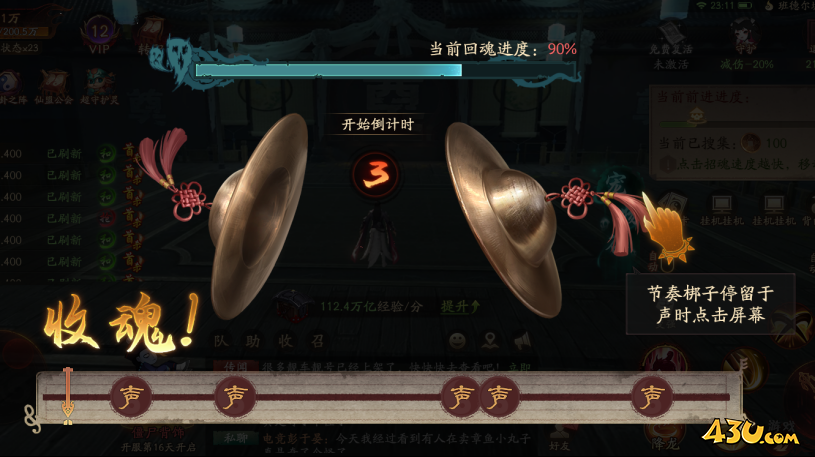 《斩魔问道高爆版》异闻录任务怎么玩 异闻录任务玩法介绍
