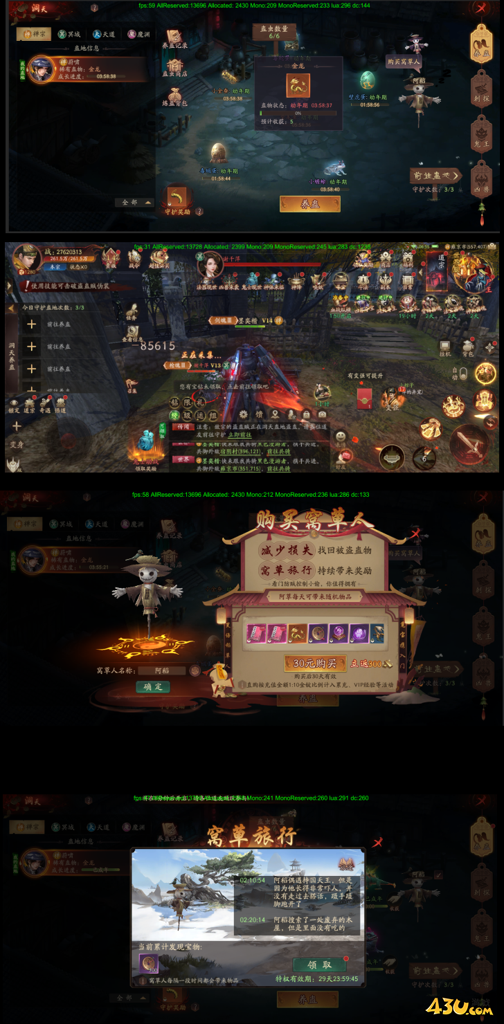 《斩魔问道高爆版》养蛊怎么玩 养蛊玩法介绍