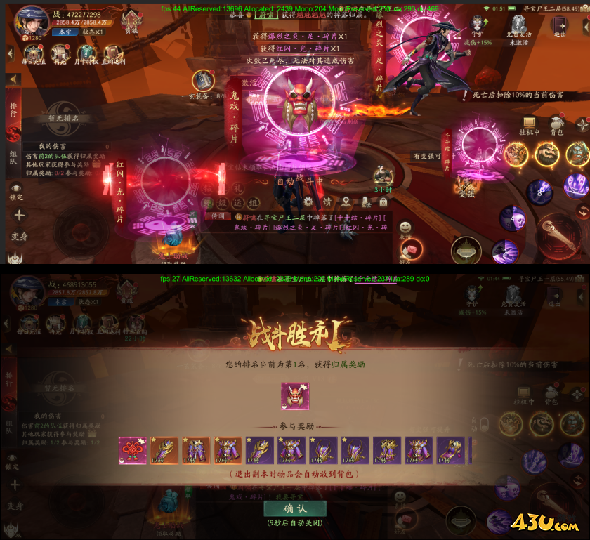 《斩魔问道高爆版》寻宝BOSS怎么玩 寻宝BOSS玩法介绍