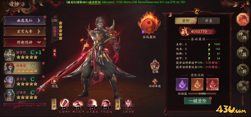 《斩魔问道高爆版》请神系统怎么玩 请神系统玩法介绍