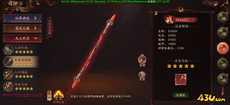 《斩魔问道高爆版》请神系统怎么玩 请神系统玩法介绍