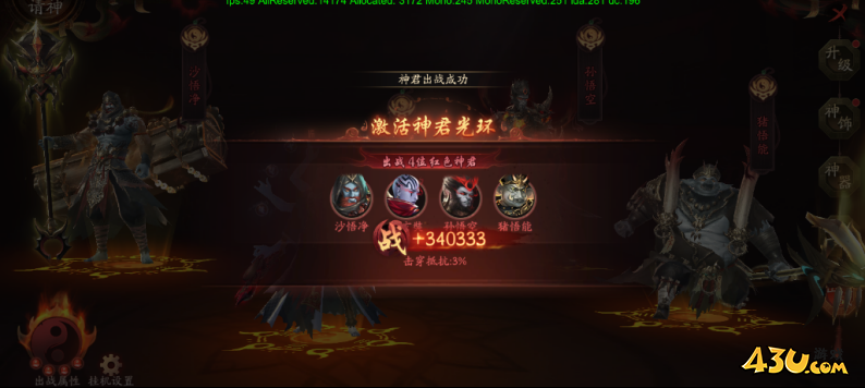 《斩魔问道高爆版》请神系统怎么玩 请神系统玩法介绍