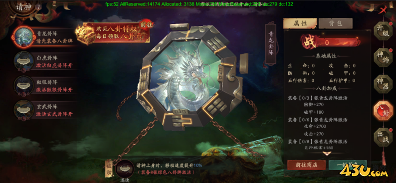 《斩魔问道高爆版》请神系统怎么玩 请神系统玩法介绍
