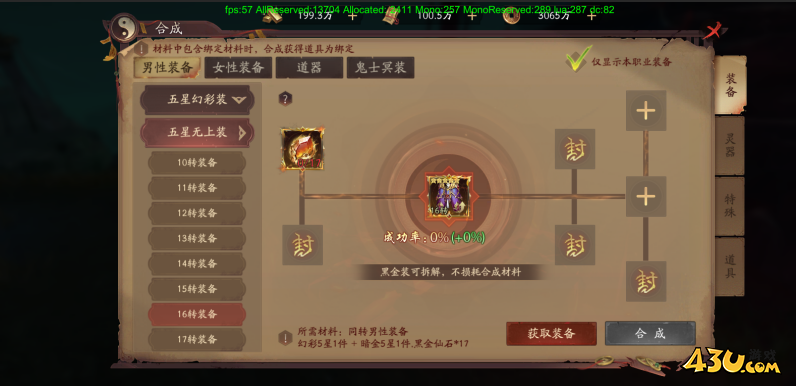 《斩魔问道高爆版》装备系统怎么玩 装备系统玩法介绍