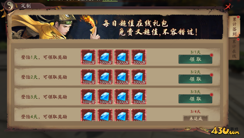 《斩魔问道高爆版》特色福利怎么玩 特色福利玩法介绍