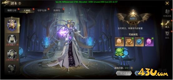 《神域纪元》副本系统怎么玩 副本系统攻略