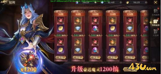 《神域纪元》福利系统怎么玩 福利系统玩法介绍