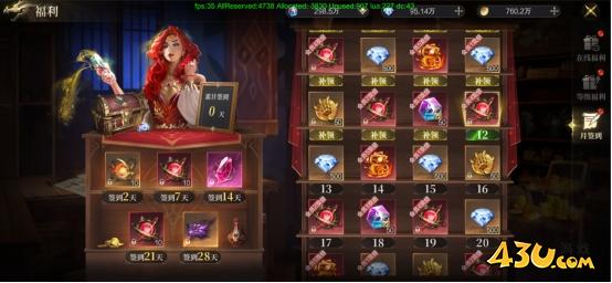 《神域纪元》福利系统怎么玩 福利系统玩法介绍