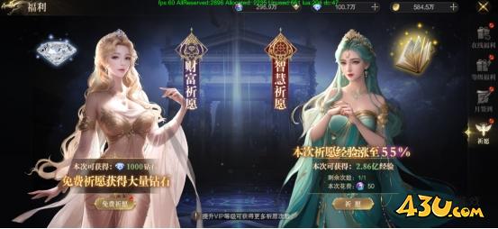 《神域纪元》福利系统怎么玩 福利系统玩法介绍