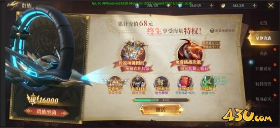 《神域纪元》VIP系统怎么玩 VIP系统玩法介绍
