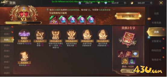《神域纪元》VIP系统怎么玩 VIP系统玩法介绍