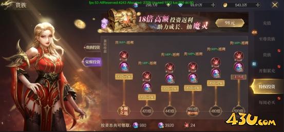 《神域纪元》VIP系统怎么玩 VIP系统玩法介绍