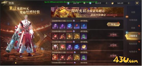 《神域纪元》VIP系统怎么玩 VIP系统玩法介绍