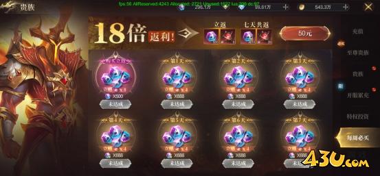 《神域纪元》VIP系统怎么玩 VIP系统玩法介绍