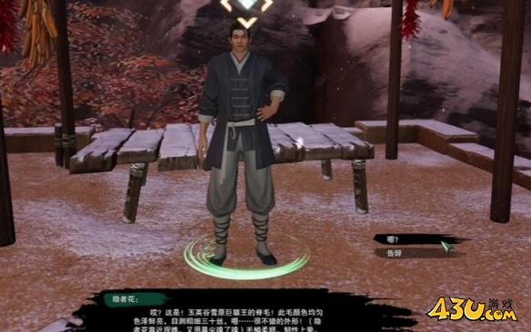 剑网3普通奇遇攻略大全