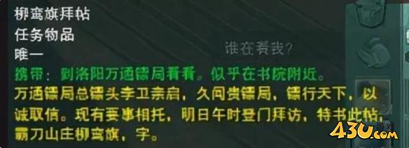 剑网3小叮当奇遇攻略