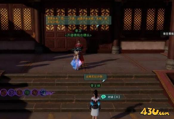剑网3小叮当奇遇攻略
