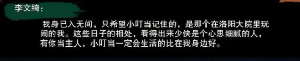 剑网3小叮当奇遇攻略