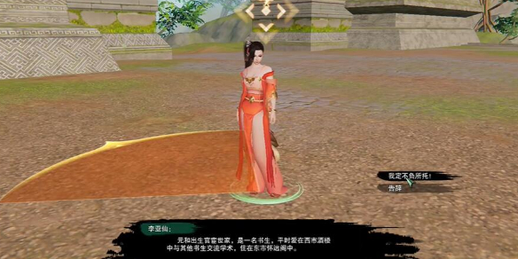 剑网3乱世舞姬奇遇攻略