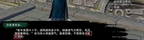 剑网3平生心愿奇遇攻略