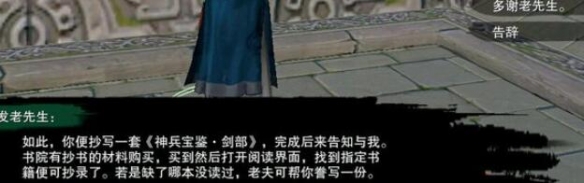 剑网3平生心愿奇遇攻略