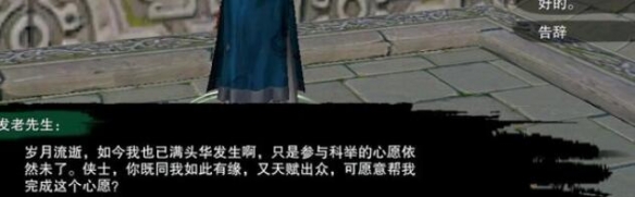 剑网3平生心愿奇遇攻略
