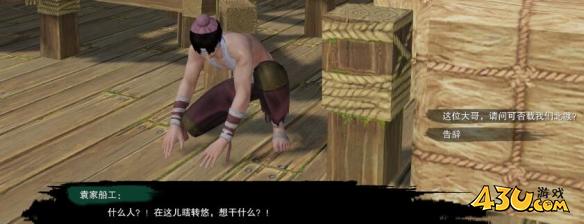 剑网3莫负初心奇遇攻略