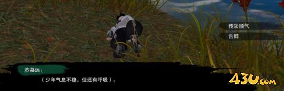 剑网3莫负初心奇遇攻略