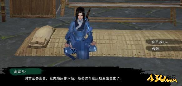 剑网3莫负初心奇遇攻略