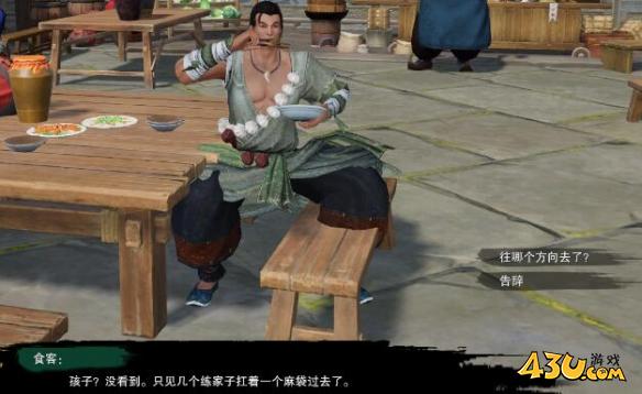 剑网3莫负初心奇遇攻略