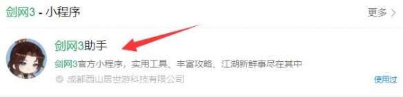剑网3账号活跃度查询方法